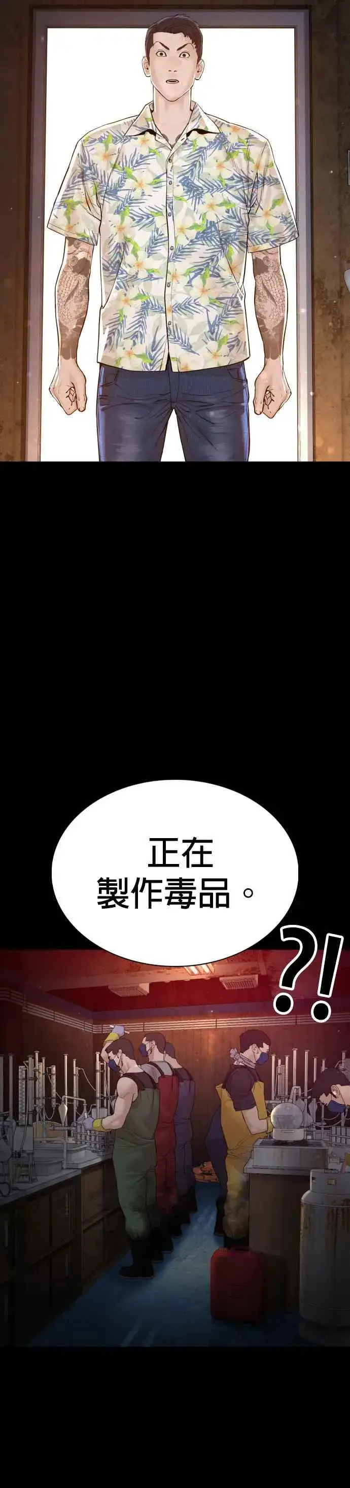 漫画《格斗实况》第99话 那家伙不同第30张图