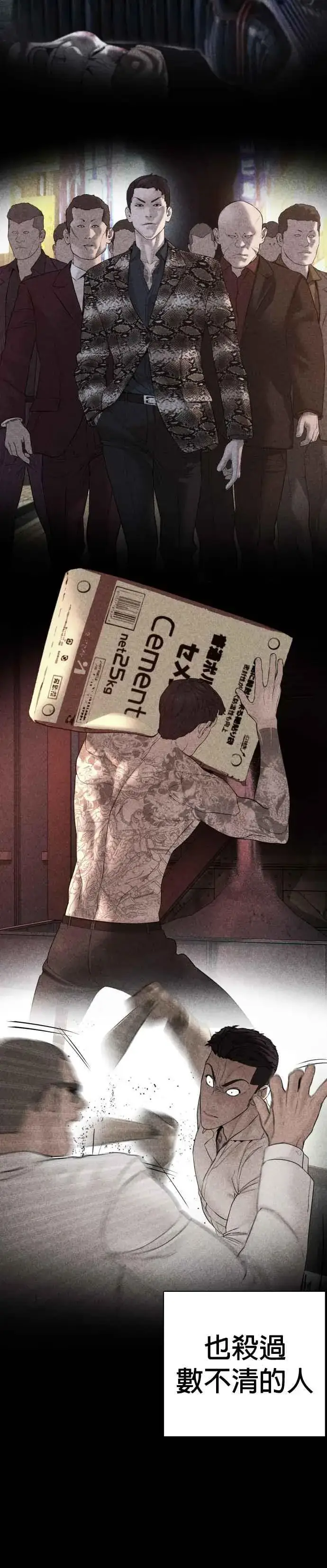 漫画《格斗实况》第99话 那家伙不同第39张图