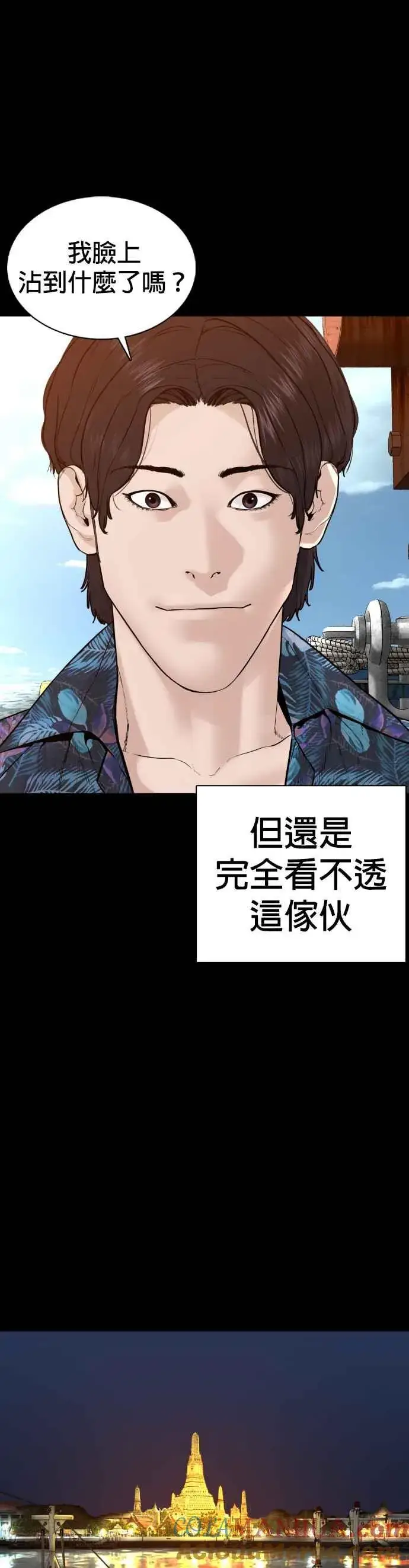 漫画《格斗实况》第99话 那家伙不同第40张图