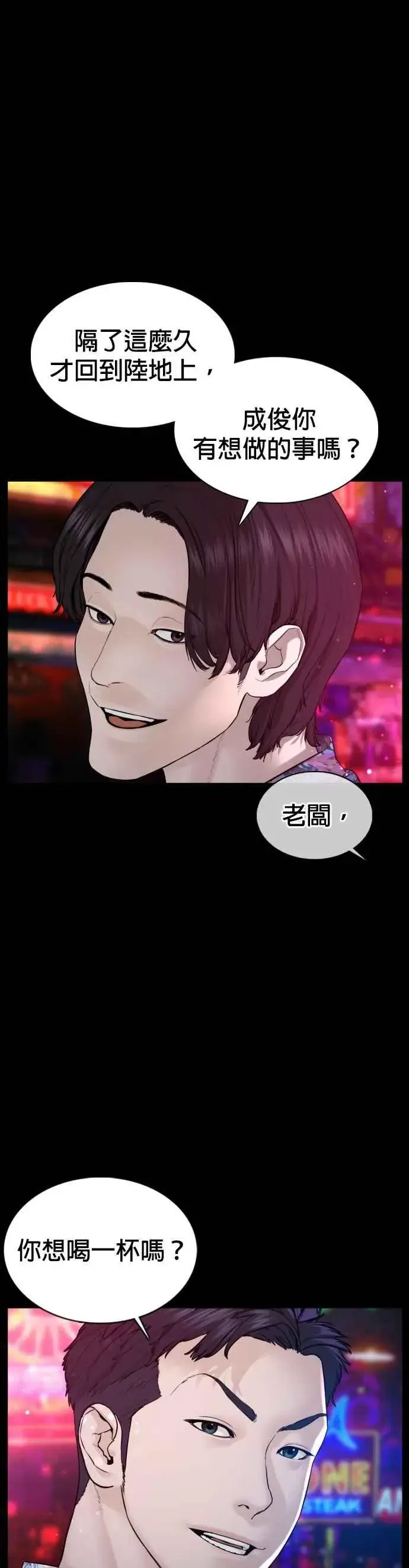 漫画《格斗实况》第99话 那家伙不同第42张图