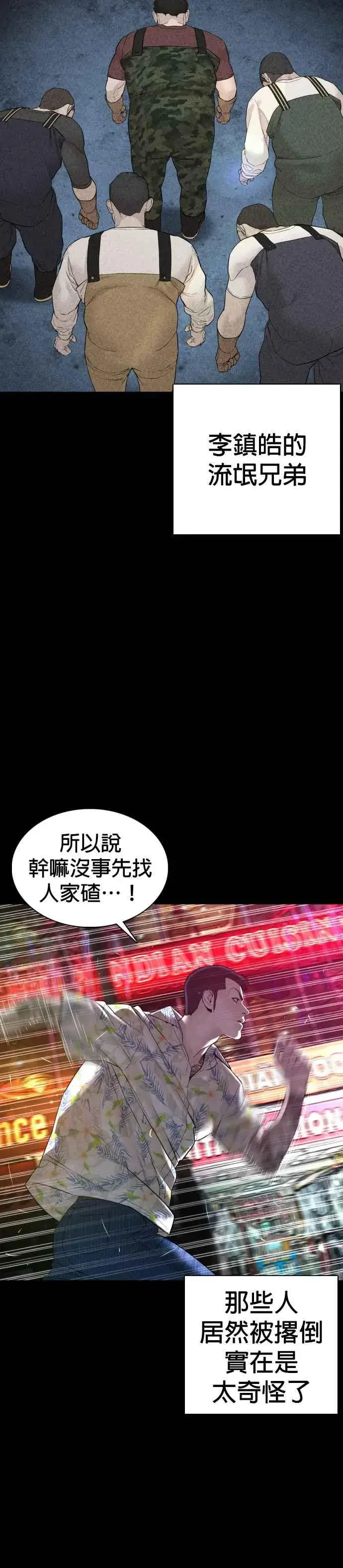 漫画《格斗实况》第99话 那家伙不同第48张图
