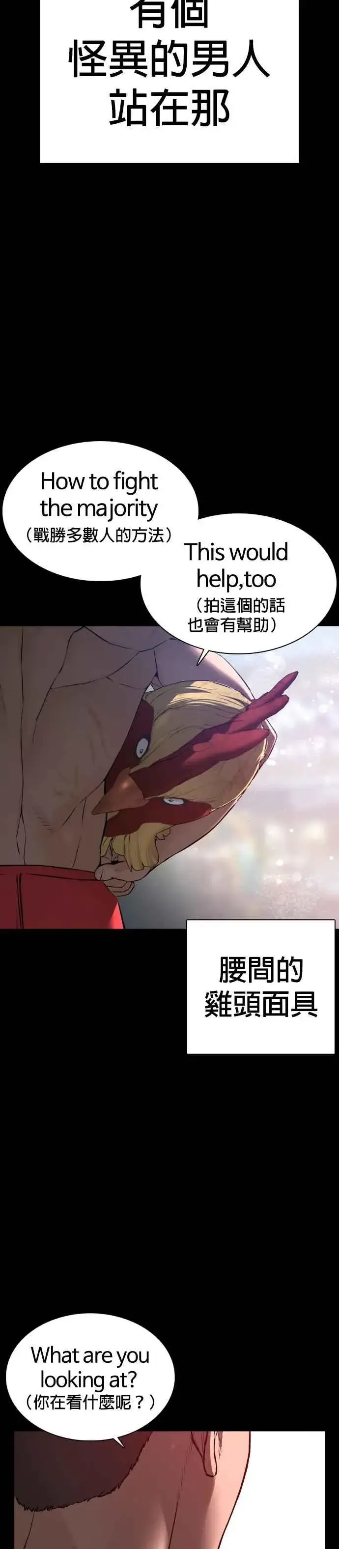 漫画《格斗实况》第99话 那家伙不同第50张图