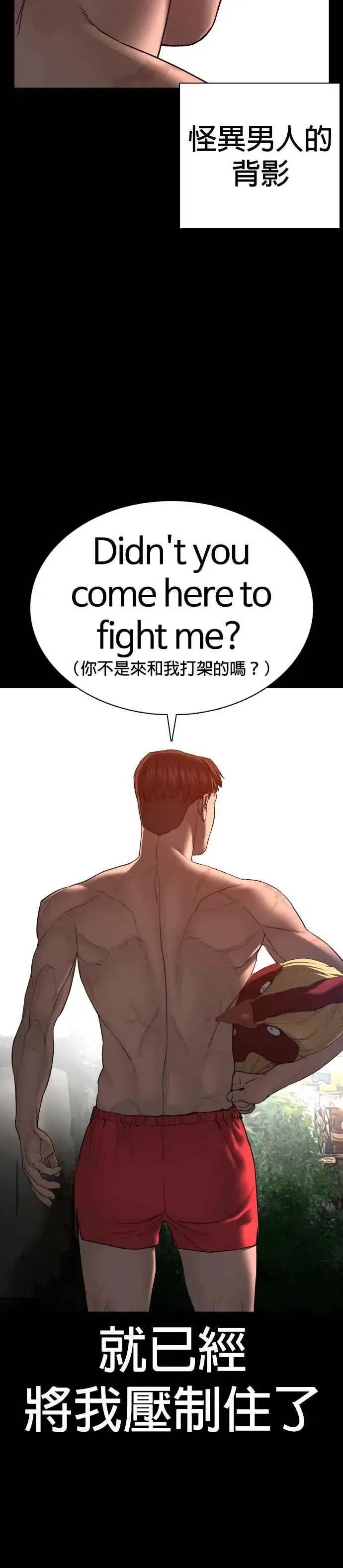 漫画《格斗实况》第99话 那家伙不同第51张图
