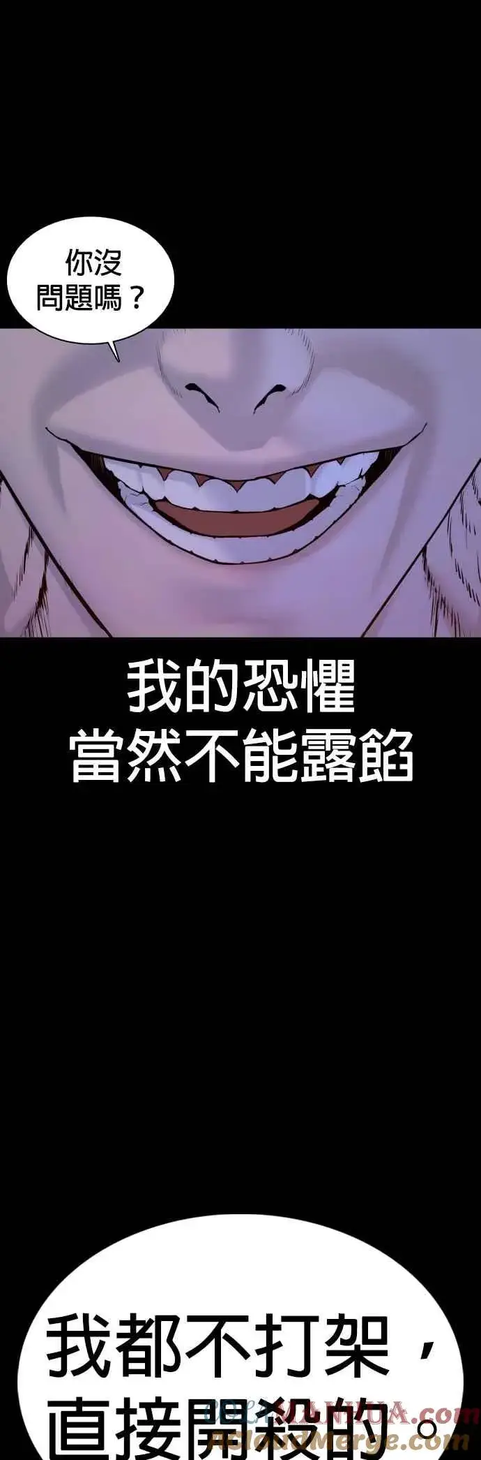 漫画《格斗实况》第99话 那家伙不同第52张图