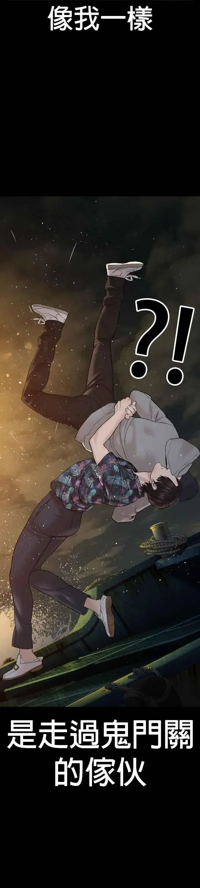 漫画《格斗实况》第99话 那家伙不同第8张图
