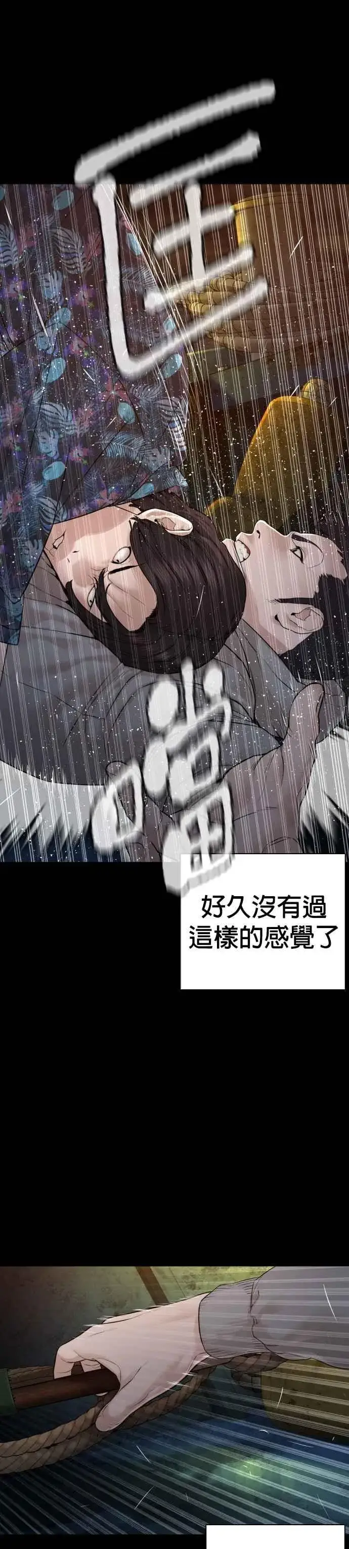 漫画《格斗实况》第99话 那家伙不同第9张图