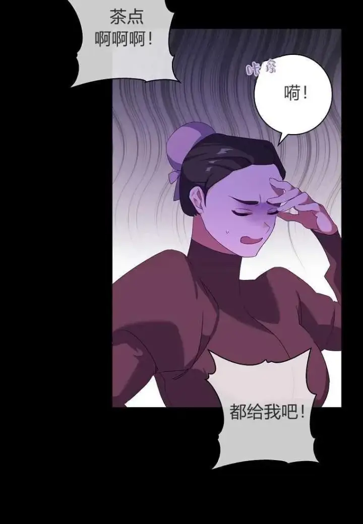 《阁楼公主》第01话图12