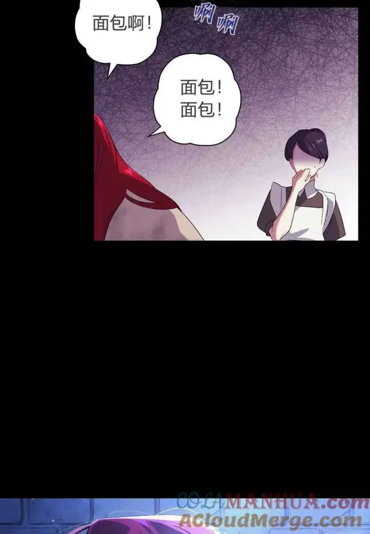 《阁楼公主》第01话图16