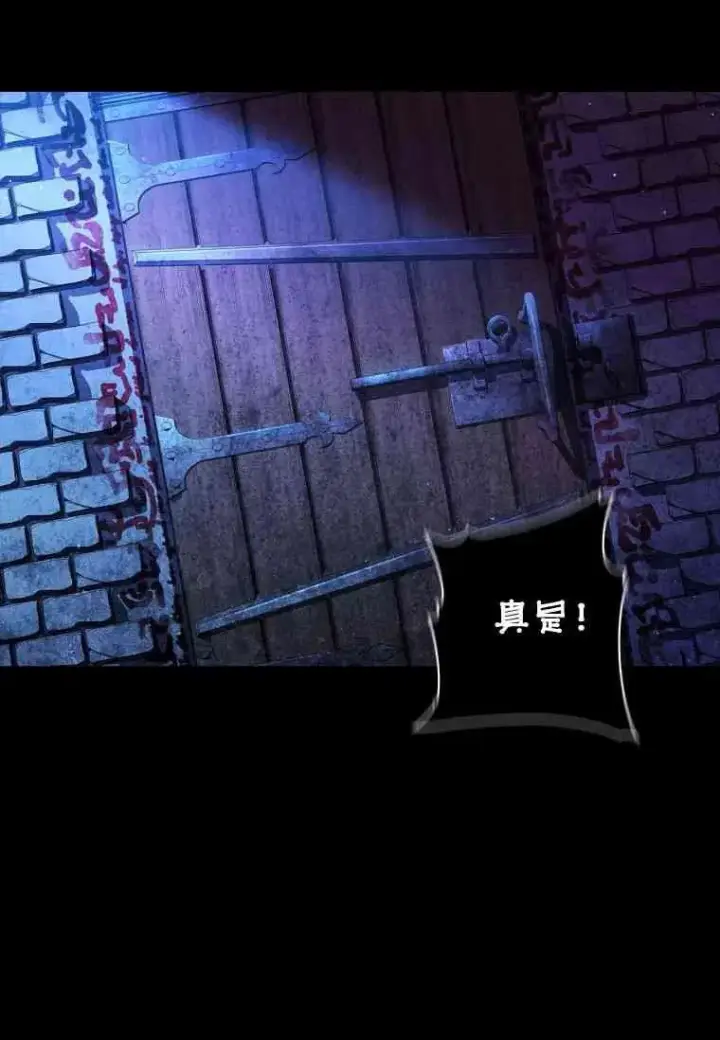 《阁楼公主》第01话图2