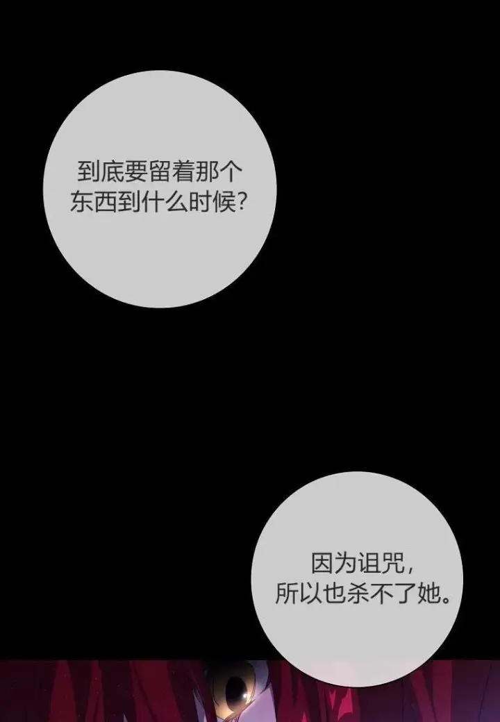《阁楼公主》第01话图20