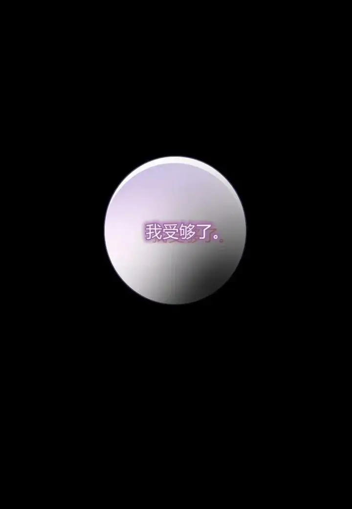 《阁楼公主》第01话图29