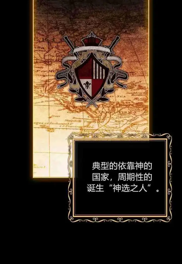 《阁楼公主》第01话图32