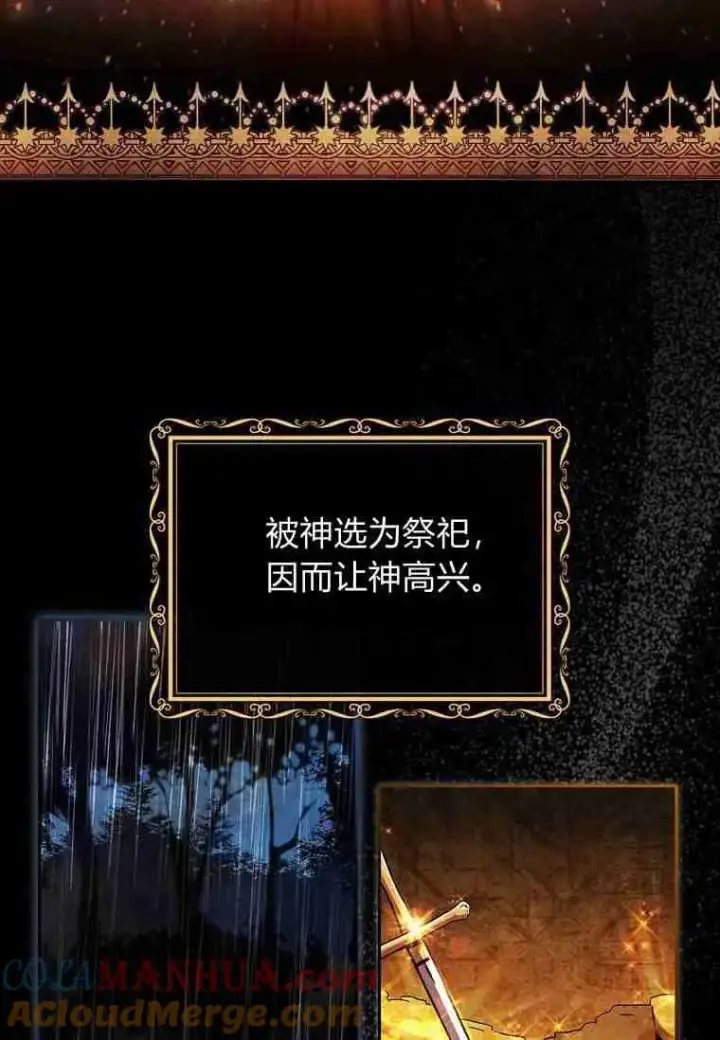 《阁楼公主》第01话图37
