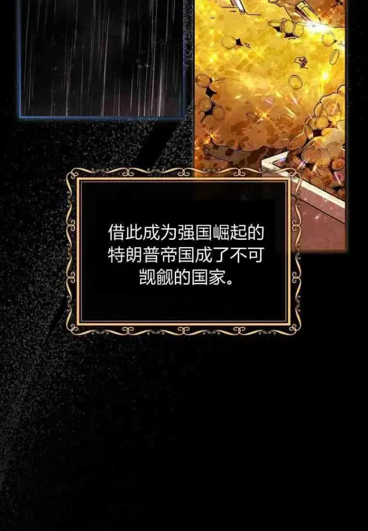 《阁楼公主》第01话图38