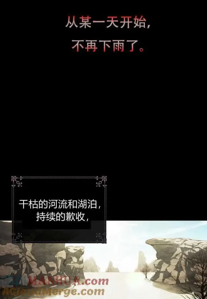 《阁楼公主》第01话图40