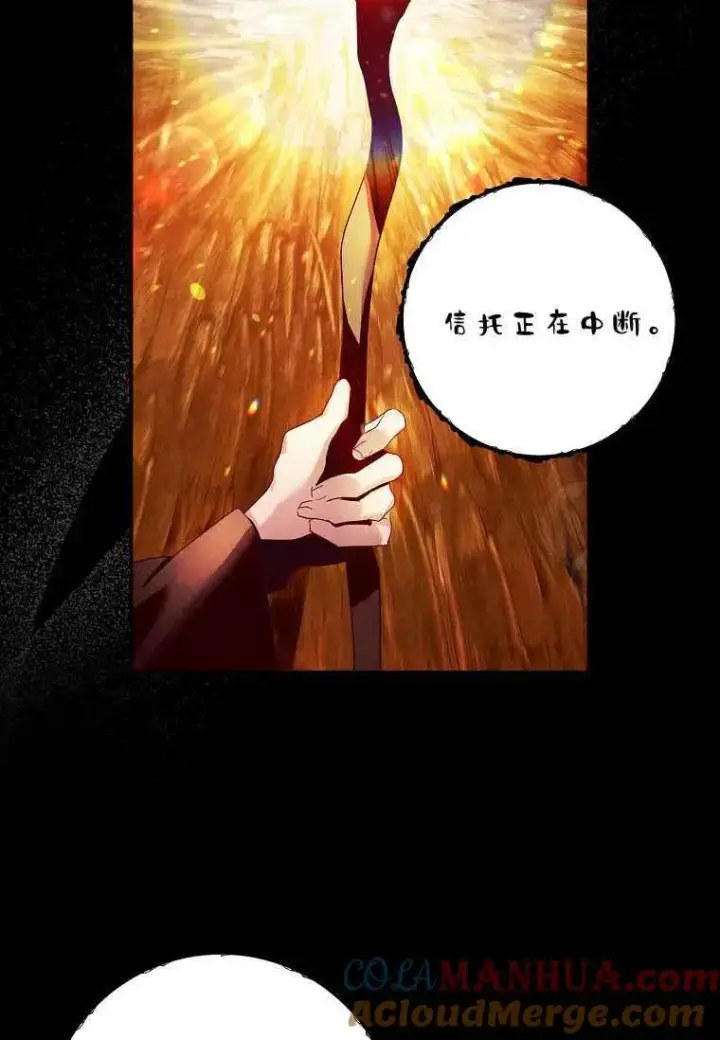 《阁楼公主》第01话图43