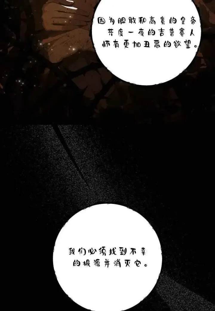 《阁楼公主》第01话图45