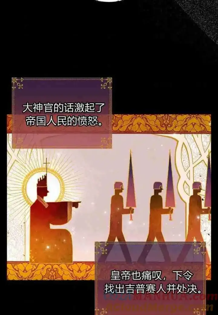 《阁楼公主》第01话图46
