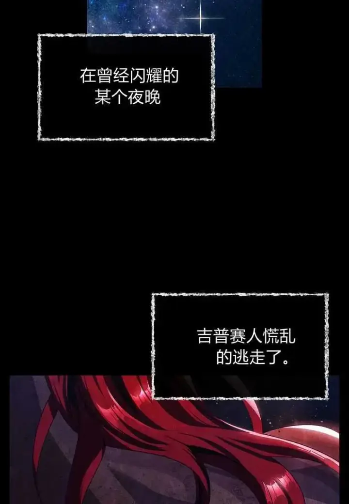 《阁楼公主》第01话图48
