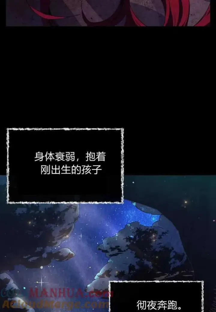 《阁楼公主》第01话图49