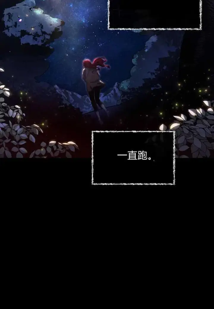 《阁楼公主》第01话图50
