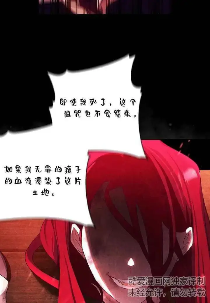 《阁楼公主》第01话图56