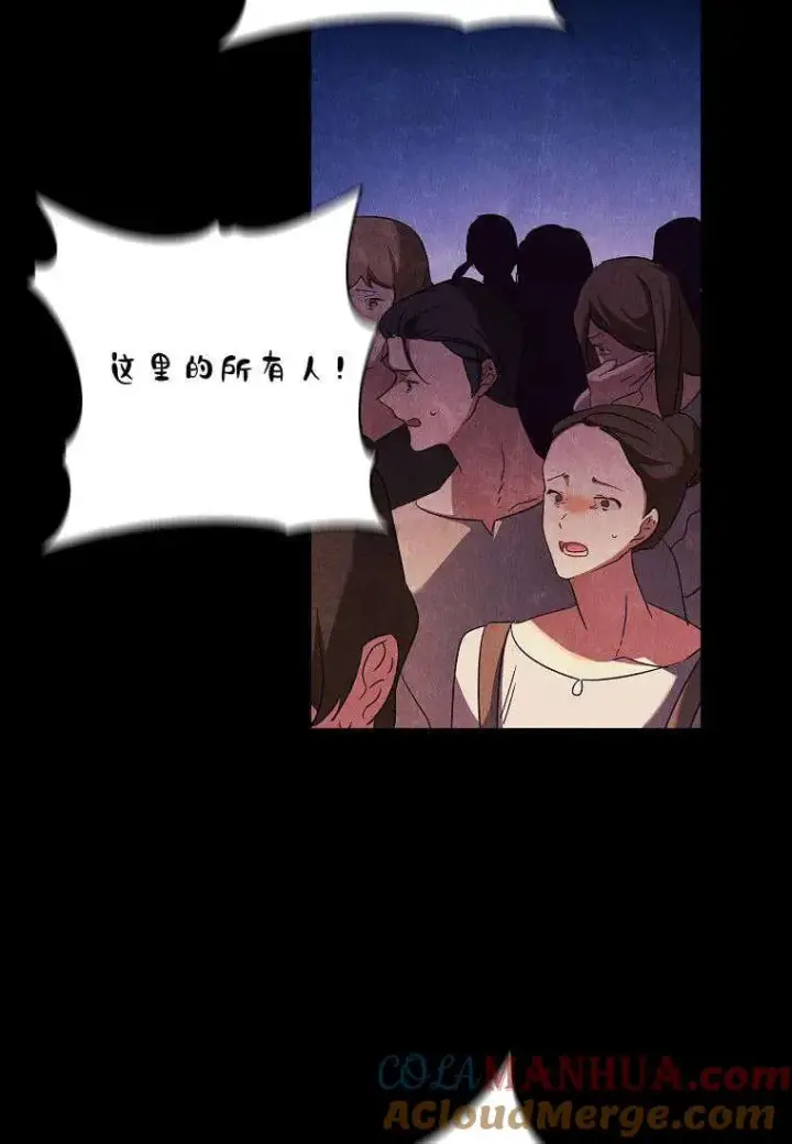 《阁楼公主》第01话图58