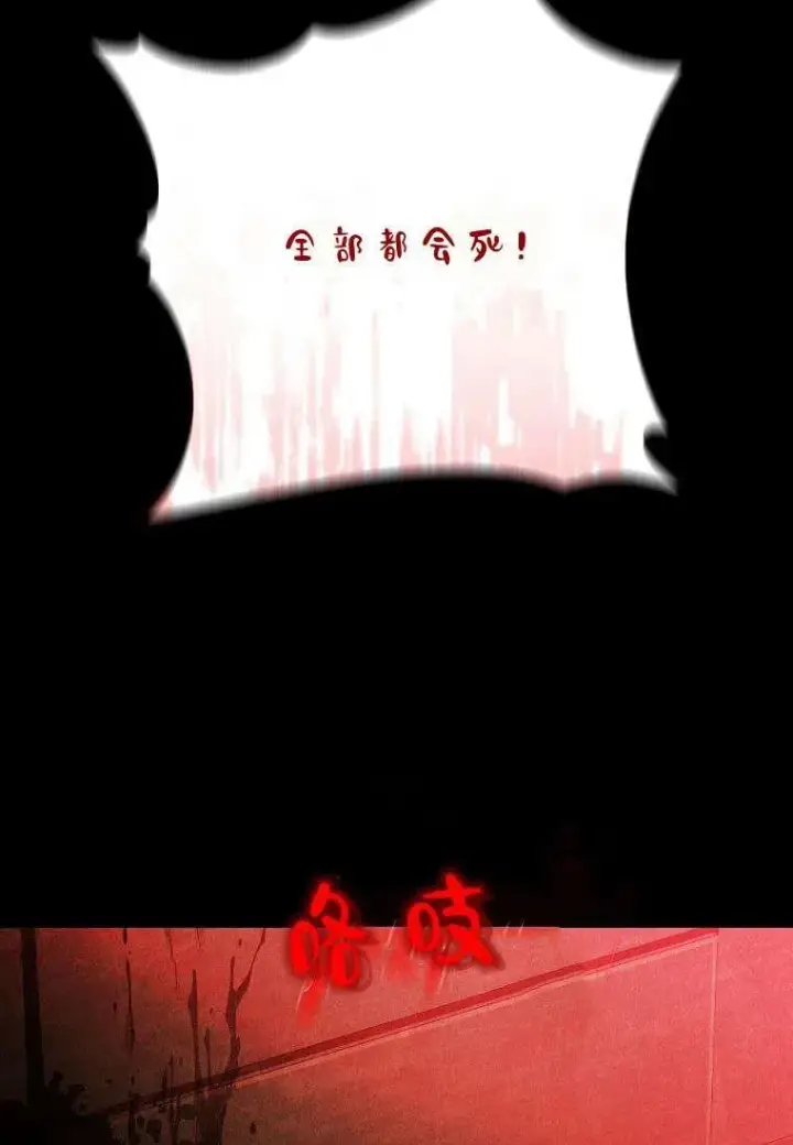 《阁楼公主》第01话图59