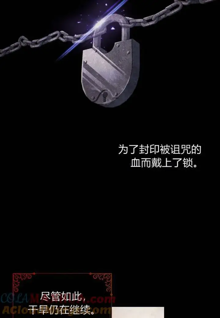《阁楼公主》第01话图64