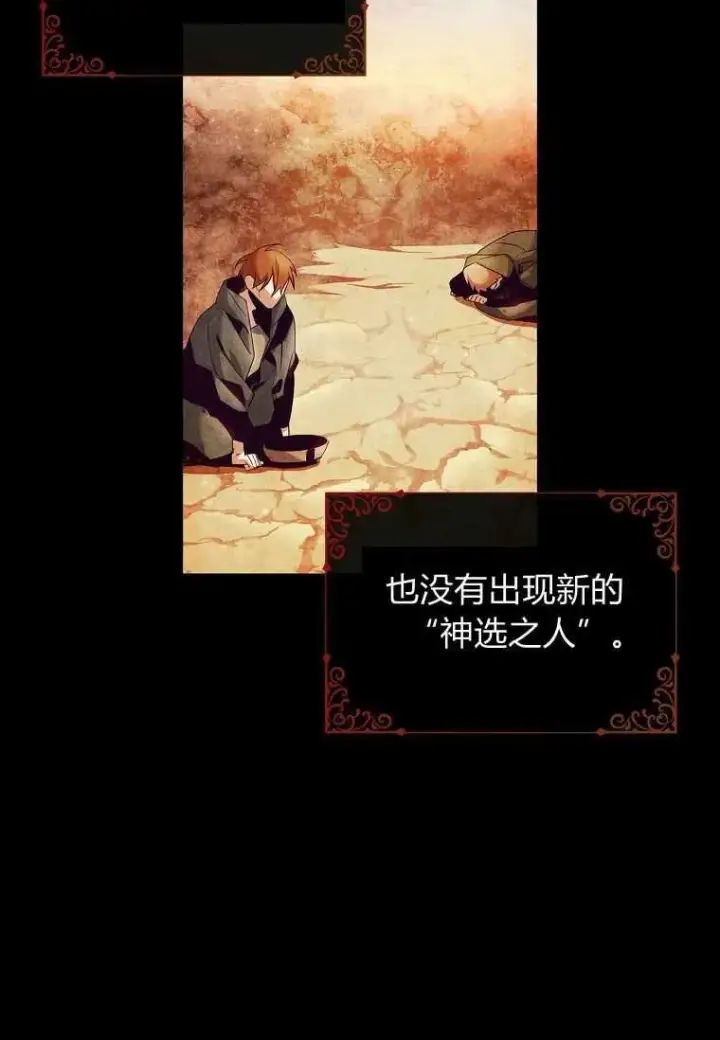 《阁楼公主》第01话图65