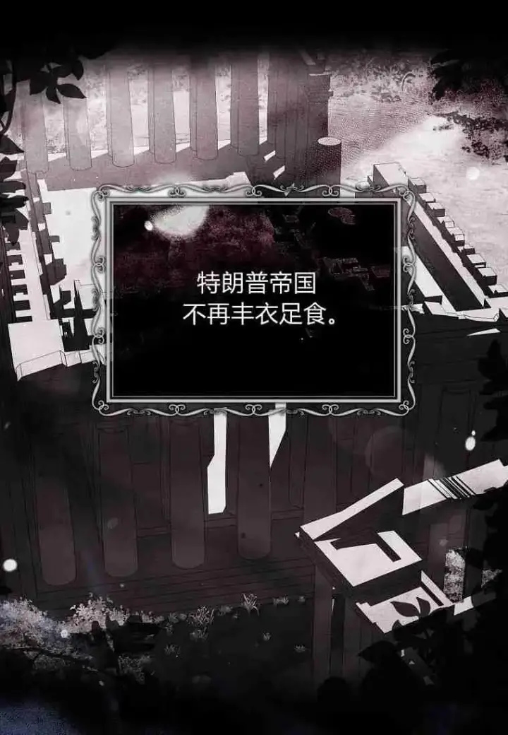 《阁楼公主》第01话图66