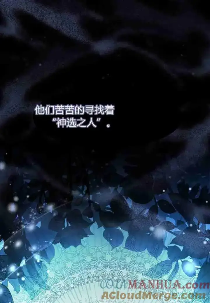 《阁楼公主》第01话图67