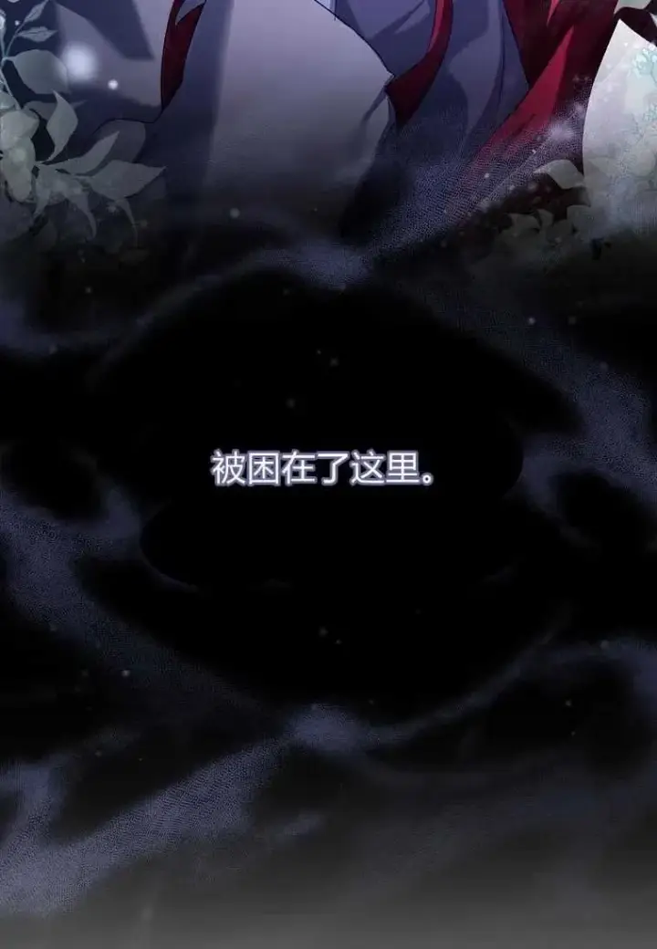 《阁楼公主》第01话图69