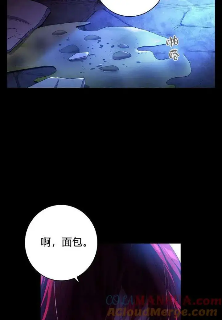 《阁楼公主》第01话图7