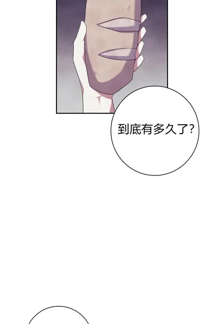 《阁楼公主》第01话图71