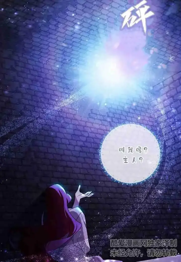 《阁楼公主》第01话图74