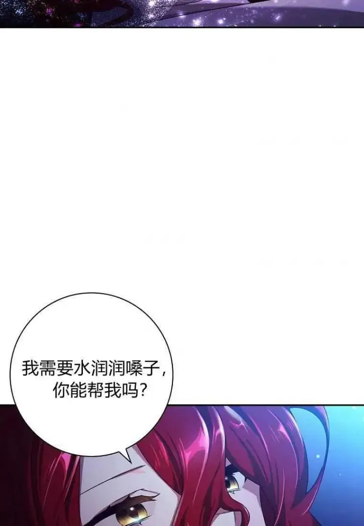 《阁楼公主》第01话图75