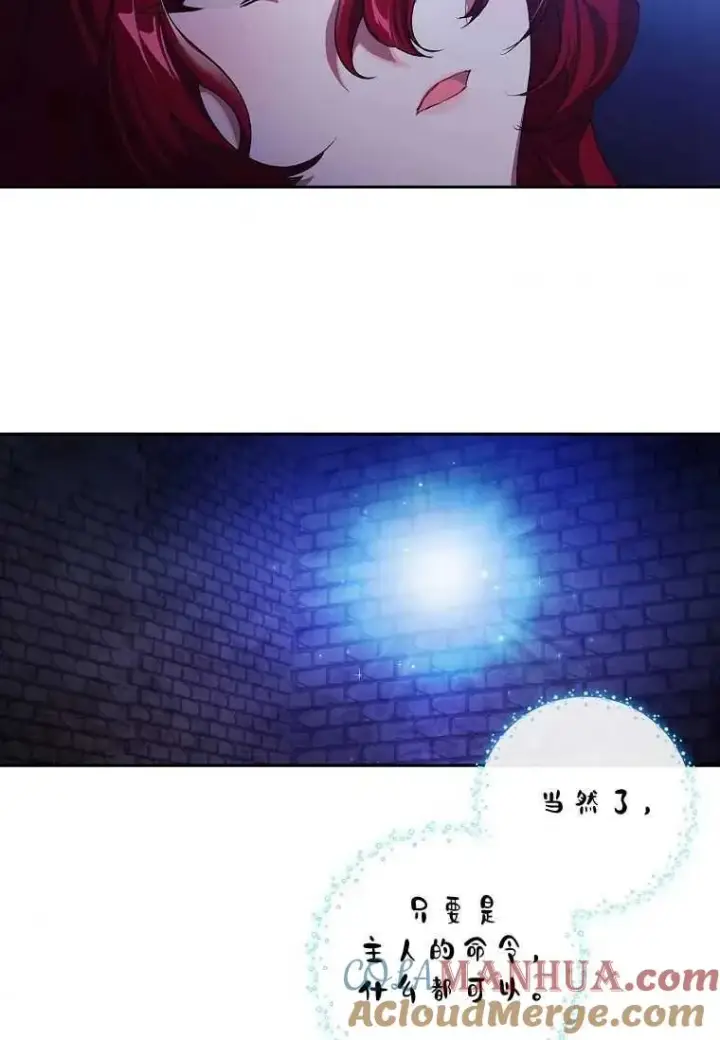 《阁楼公主》第01话图76