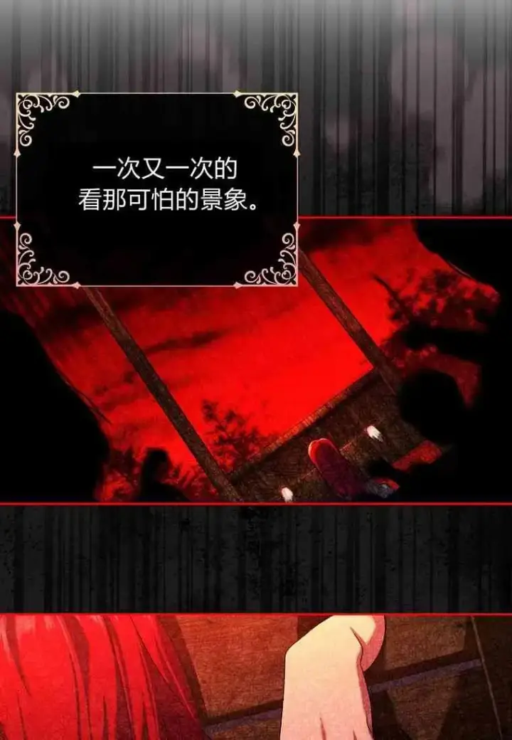 《阁楼公主》第01话图78