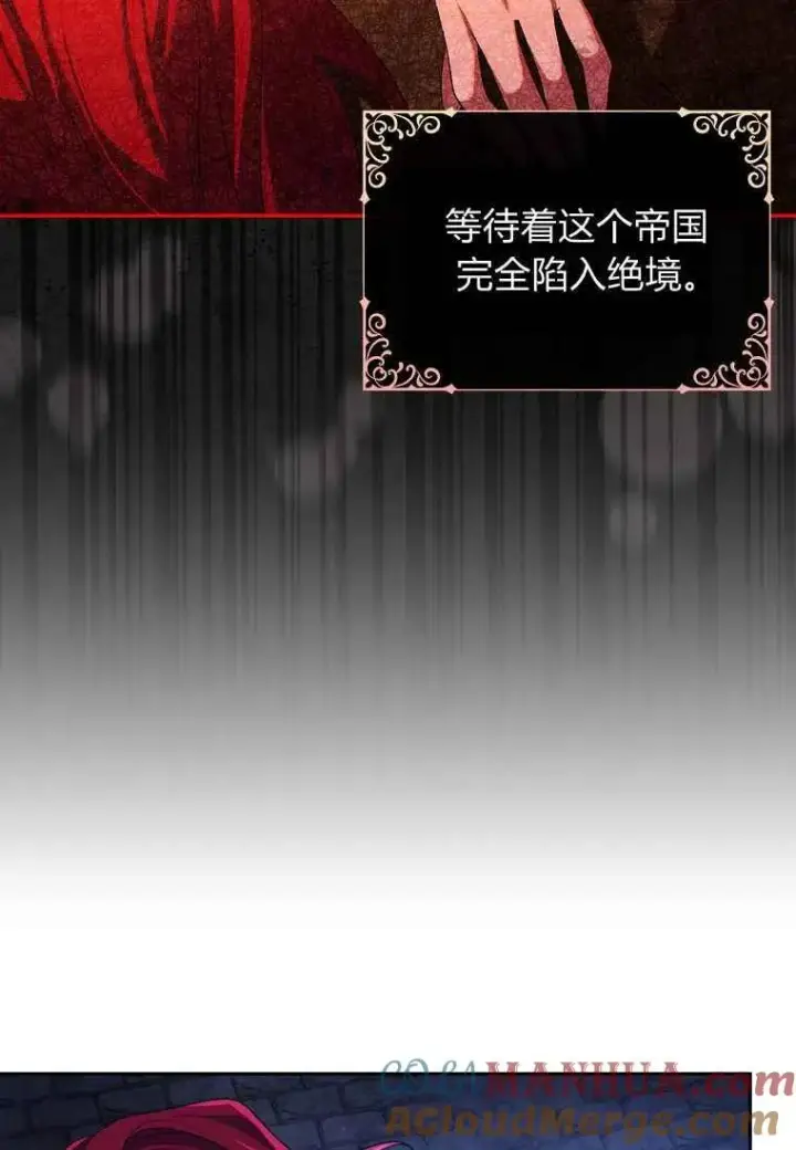 《阁楼公主》第01话图79