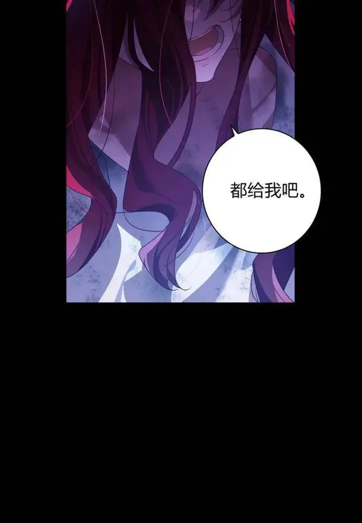 《阁楼公主》第01话图8