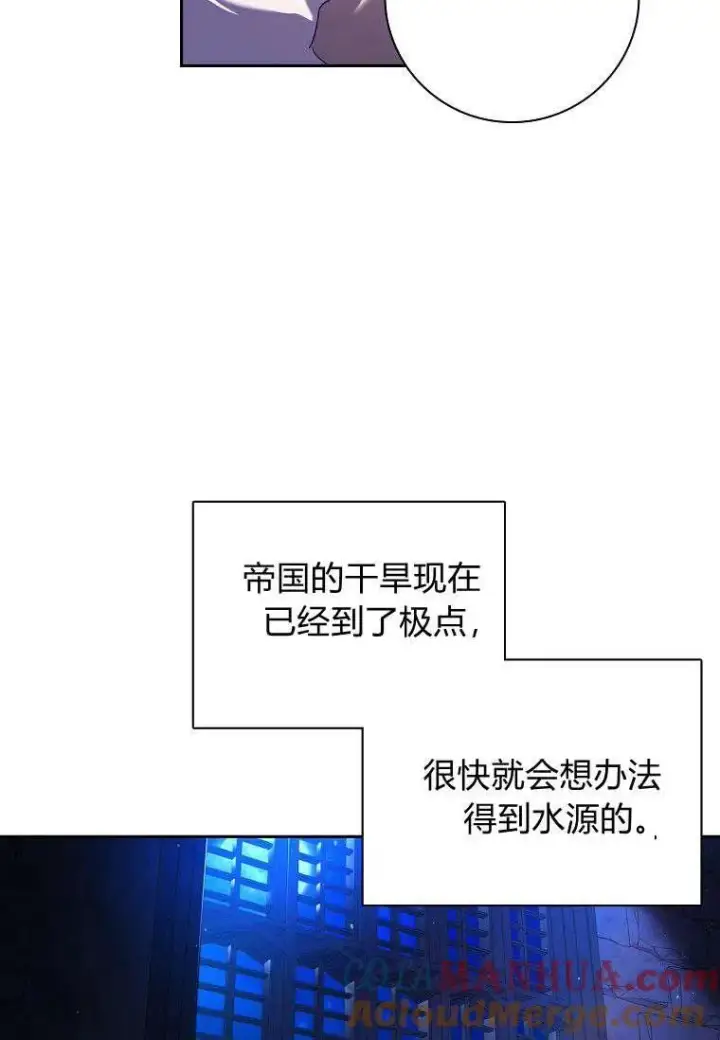 《阁楼公主》第01话图82