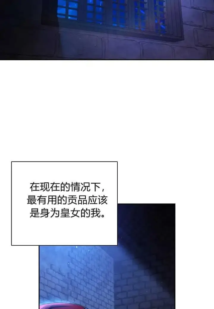 《阁楼公主》第01话图83