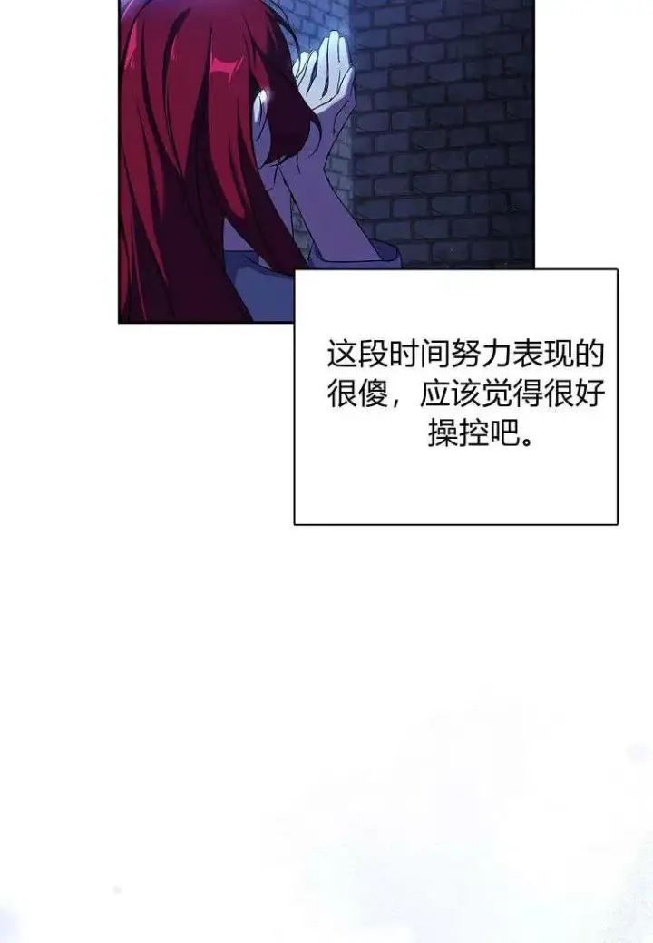 《阁楼公主》第01话图84