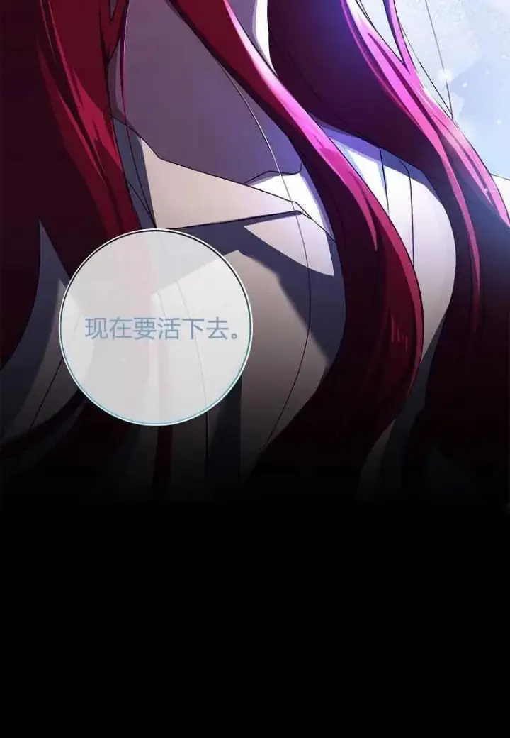 《阁楼公主》第01话图86