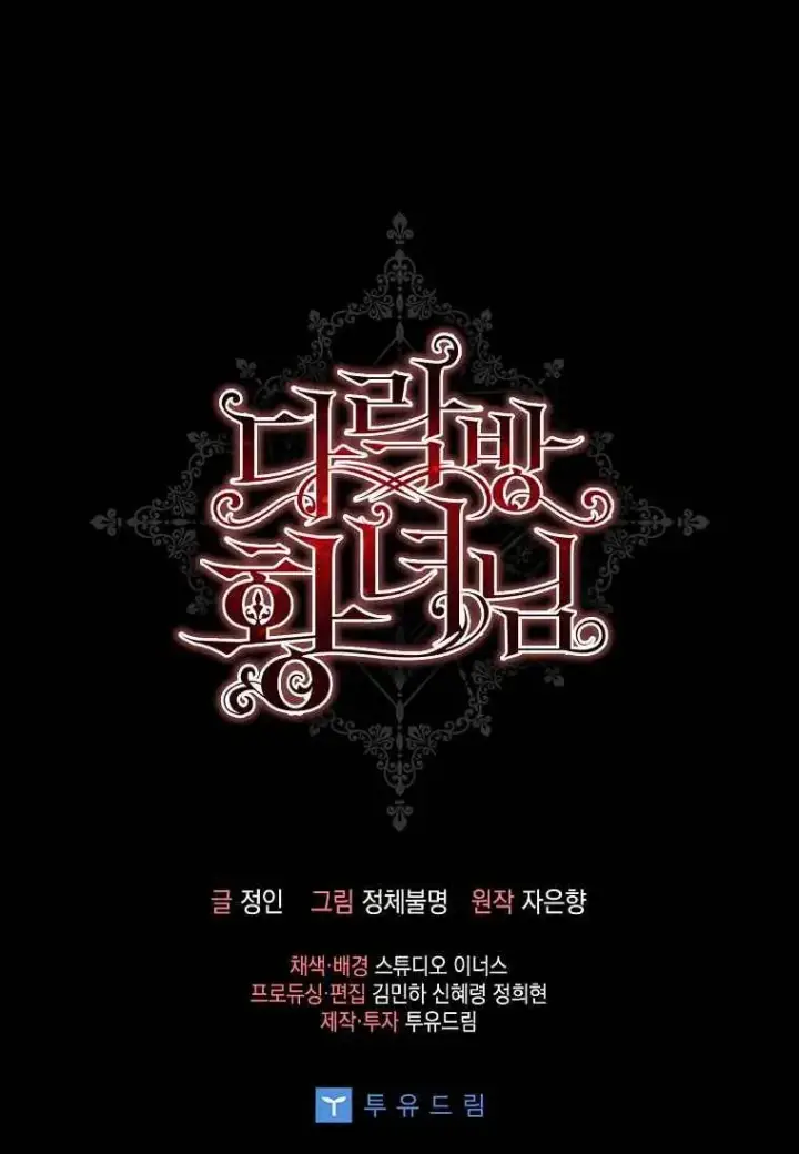 《阁楼公主》第01话图89