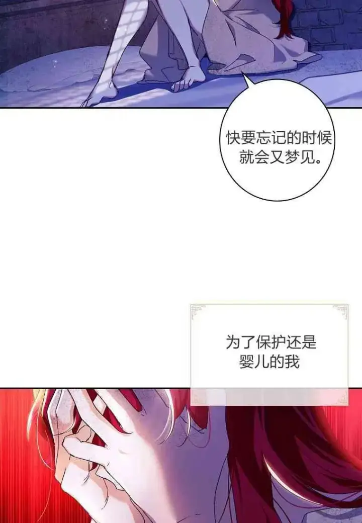 《阁楼公主》第02话图38
