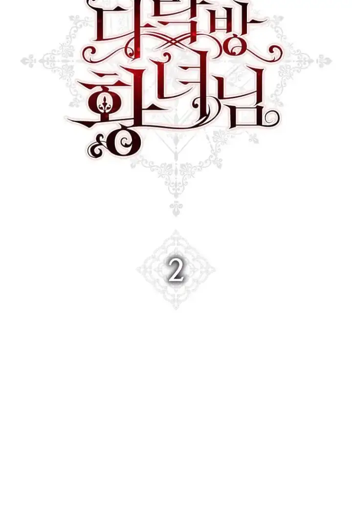 《阁楼公主》第02话图42