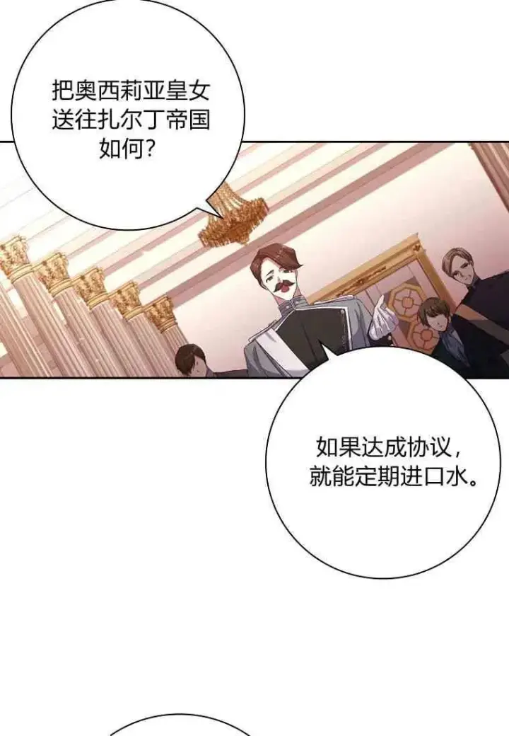 《阁楼公主》第02话图48