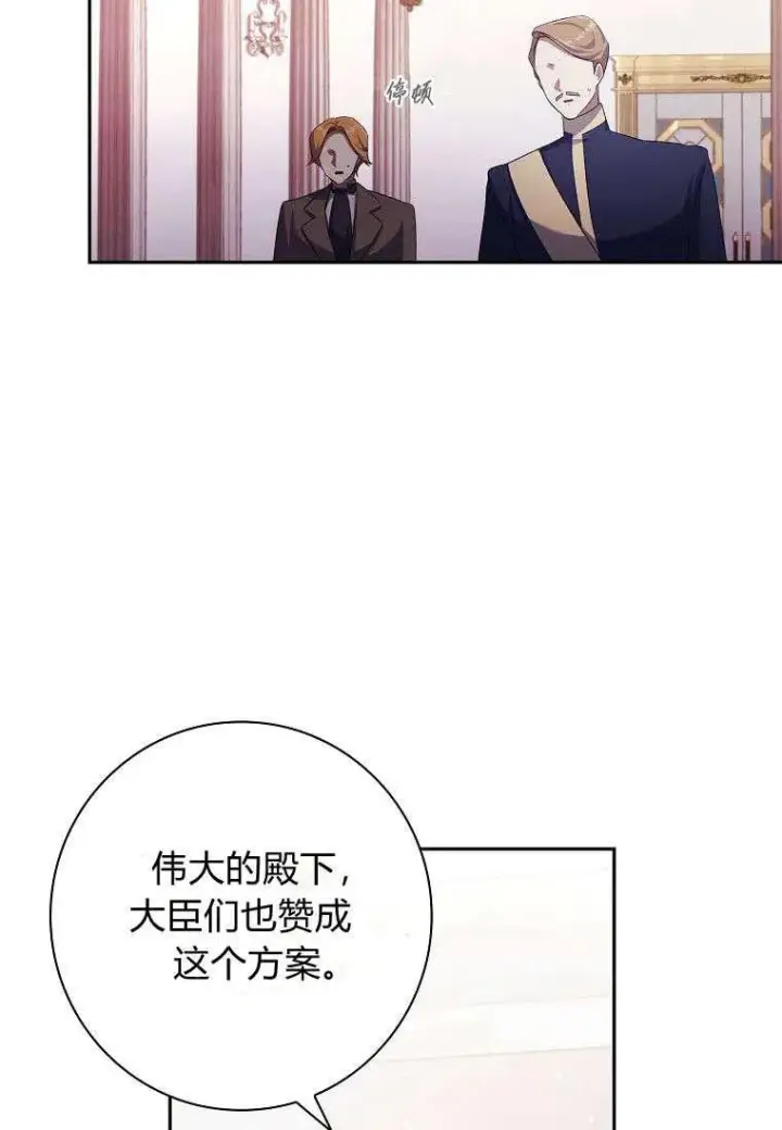《阁楼公主》第02话图52